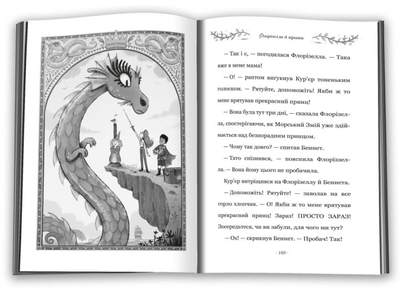 Правила принцеси. Це можна тільки принцам! Філіппа Ґреґорі (Укр) КМ-Букс (9789669487896) (510382) - Зображення 3