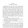 Собака Баскервілів. Долина страху. Артур Конан Дойл (Укр) Фоліо (9786175515099) (510392) - Зображення 2