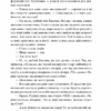 Собака Баскервілів. Долина страху. Артур Конан Дойл (Укр) Фоліо (9786175515099) (510392) - Зображення 4
