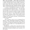 Собака Баскервілів. Долина страху. Артур Конан Дойл (Укр) Фоліо (9786175515099) (510392) - Зображення 6
