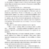 Собака Баскервілів. Долина страху. Артур Конан Дойл (Укр) Фоліо (9786175515099) (510392) - Зображення 8