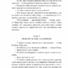 Собака Баскервілів. Долина страху. Артур Конан Дойл (Укр) Фоліо (9786175515099) (510392) - Зображення 9