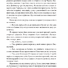 Собака Баскервілів. Долина страху. Артур Конан Дойл (Укр) Фоліо (9786175515099) (510392) - Зображення 10