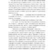 Спогади про Шерлока Голмса. Артур Конан Дойл (Укр) Фоліо (9786175515129) (510404) - Зображення 4
