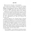 «Вирівнювання» Збруча. Пальпація. Книга 1. Клименко О. (Укр) Богдан (9789661059015) (509118) - Зображення 2