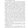 «Вирівнювання» Збруча. Пальпація. Книга 1. Клименко О. (Укр) Богдан (9789661059015) (509118) - Зображення 3