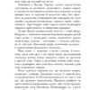«Вирівнювання» Збруча. Пальпація. Книга 1. Клименко О. (Укр) Богдан (9789661059015) (509118) - Зображення 5