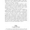 «Вирівнювання» Збруча. Пальпація. Книга 1. Клименко О. (Укр) Богдан (9789661059015) (509118) - Зображення 7