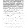 «Вирівнювання» Збруча. Пальпація. Книга 1. Клименко О. (Укр) Богдан (9789661059015) (509118) - Зображення 8