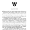 Тінь, що сходить. Колесо Часу. Книга 4. Роберт Джордан (Укр) Богдан (9789661067935) (509626) - Зображення 3