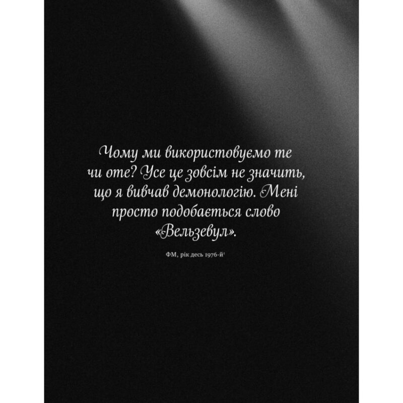 Фредді Меркюрі: A Kind of Magic. Марк Блейк (Укр) Наш формат (9786178115814) (510958) - Зображення 3
