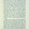 Діалоги. Платон (Укр) Фоліо (9786175510353) (510405) - Зображення 4