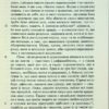 Діалоги. Платон (Укр) Фоліо (9786175510353) (510405) - Зображення 8