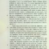 Діалоги. Платон (Укр) Фоліо (9786175510353) (510405) - Зображення 9