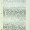 Діалоги. Платон (Укр) Фоліо (9786175510353) (510405) - Зображення 10