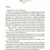 Єлизавета Йоркська. Остання Біла троянда. Елісон Вейр (Укр) КСД (9786171506329) (510914) - Зображення 4