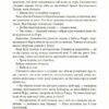 Єлизавета Йоркська. Остання Біла троянда. Елісон Вейр (Укр) КСД (9786171506329) (510914) - Зображення 5