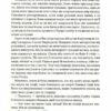 Єлизавета Йоркська. Остання Біла троянда. Елісон Вейр (Укр) КСД (9786171506329) (510914) - Зображення 6