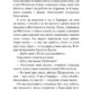 Історія кохання. Світовид. Роман. Ерік Сіґал (Укр) Богдан (9789661044929) (502405) - Зображення 4