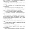 Історія кохання. Світовид. Роман. Ерік Сіґал (Укр) Богдан (9789661044929) (502405) - Зображення 5