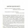 Визначні роки. Як перетворити хороші шанси на великі можливості (Укр) КСД (9786171506343) (510911) - Зображення 3