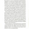 Визначні роки. Як перетворити хороші шанси на великі можливості (Укр) КСД (9786171506343) (510911) - Зображення 4