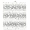 Доки темно. Книга 2. Кара Хантер (Укр) КСД (9786171507029) (510912) - Зображення 3