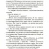 Доки темно. Книга 2. Кара Хантер (Укр) КСД (9786171507029) (510912) - Зображення 5