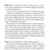 Дружина мандрівника в часі. Одрі Ніффенеґґер (Укр) КСД (9786171506503) (510913) - Зображення 3