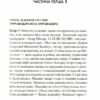 Дружина мандрівника в часі. Одрі Ніффенеґґер (Укр) КСД (9786171506503) (510913) - Зображення 4