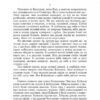 Кайдашева сім'я. Нечуй-Левицький І. (Укр) Фоліо (9786175510759) (511203) - Зображення 3