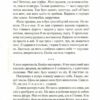 Куди приводять мрії (Укр) КСД (9786171506497) (510919) - Зображення 4