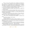 Стрибаюче місто. Міські казки. Прудник С. (Укр) Богдан (9789661001564) (509247) - Зображення 5
