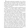 Три квитки до Пригоди. Джеральд Даррелл (Укр) Богдан (9789661067348) (509253) - Зображення 3