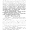 Три квитки до Пригоди. Джеральд Даррелл (Укр) Богдан (9789661067348) (509253) - Зображення 4
