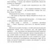 Три квитки до Пригоди. Джеральд Даррелл (Укр) Богдан (9789661067348) (509253) - Зображення 5