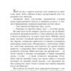 Три квитки до Пригоди. Джеральд Даррелл (Укр) Богдан (9789661067348) (509253) - Зображення 7