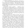 Три квитки до Пригоди. Джеральд Даррелл (Укр) Богдан (9789661067348) (509253) - Зображення 8