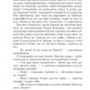 Три квитки до Пригоди. Джеральд Даррелл (Укр) Богдан (9789661067348) (509253) - Зображення 9