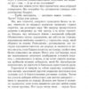 Три квитки до Пригоди. Джеральд Даррелл (Укр) Богдан (9789661067348) (509253) - Зображення 10