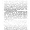 Три квитки до Пригоди. Джеральд Даррелл (Укр) Богдан (9789661067348) (509253) - Зображення 11