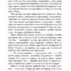 Чорний красунь. Сюел А. (Укр) Богдан (9789661066983) (509266) - Зображення 4