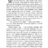 Чорний красунь. Сюел А. (Укр) Богдан (9789661066983) (509266) - Зображення 5