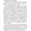 Чорний красунь. Сюел А. (Укр) Богдан (9789661066983) (509266) - Зображення 6