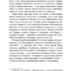 Чорний красунь. Сюел А. (Укр) Богдан (9789661066983) (509266) - Зображення 7