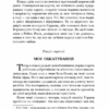 Чорний красунь. Сюел А. (Укр) Богдан (9789661066983) (509266) - Зображення 8