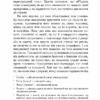 Чорний красунь. Сюел А. (Укр) Богдан (9789661066983) (509266) - Зображення 9