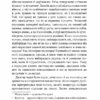 Чорний красунь. Сюел А. (Укр) Богдан (9789661066983) (509266) - Зображення 10
