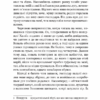 Чорний красунь. Сюел А. (Укр) Богдан (9789661066983) (509266) - Зображення 11