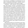 Божевільний рейд. Ухачевський С. (Укр) Богдан (9789661060806) (509277) - Зображення 3